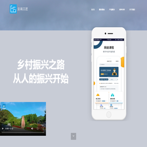 云端工匠（乡村建设工匠培训管理系统）