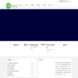 苏州新语言对外汉语学习中心