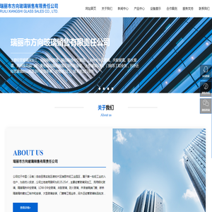 瑞丽市方向玻璃销售有限责任公司